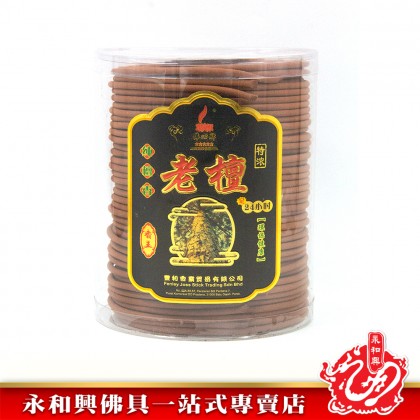 永和興24小時塔香罐裝40片老山/檀王/澳檀/老檀-Incense Coil