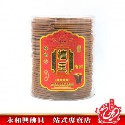 永和興24小時塔香罐裝40片老山/檀王/澳檀/老檀-Incense Coil