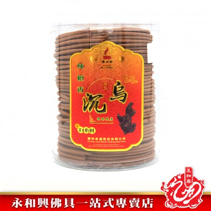 永和興24小時塔香罐裝40片老山/檀王/澳檀/老檀-Incense Coil