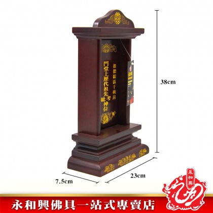 LLC/WD 中旺家寶祖先牌位【包雕刻姓氏】-Ancestor Cards