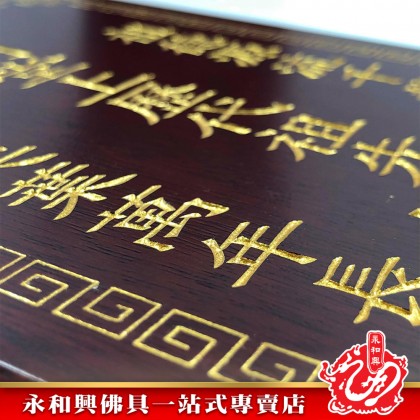 LLC/WD 大旺家寶祖先牌位【包雕刻姓氏】-Ancestor Cards