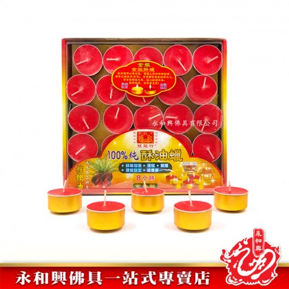 雙龍行金殼酥油蠟燭8小時50粒裝-CANDLE
