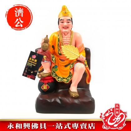 12寸坐山露肩濟公彩色黃衣-WING WOH HING 12寸坐山露肩濟公彩色黃衣-WING WOH HING