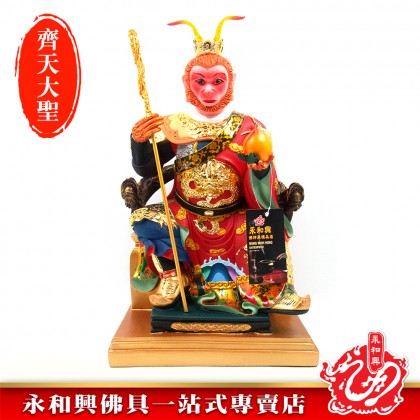 16寸坐椅大聖爺(拿仙桃)彩色-WING WOH HING 16寸坐椅大聖爺(拿仙桃)彩色-WING WOH HING