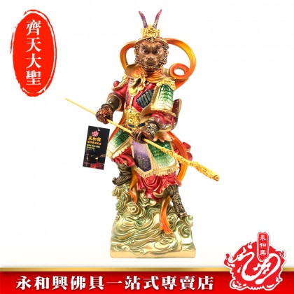 19寸站雲大聖爺彩色-WING WOH HING 19寸站雲大聖爺彩色-WING WOH HING