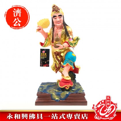 17寸站濟公彩色金色-WING WOH HING
