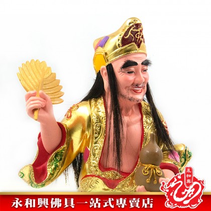 17寸站濟公彩色金色-WING WOH HING