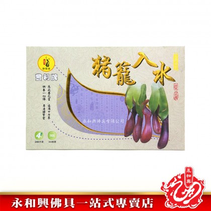 永和興靜悟香4小時X240片裝花味系列盤香塔香/柚葉/茉莉/牡丹/蓮花/豬籠入水/薰衣草-Incense Coil