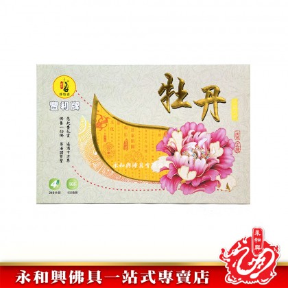 永和興靜悟香4小時X240片裝花味系列盤香塔香/柚葉/茉莉/牡丹/蓮花/豬籠入水/薰衣草-Incense Coil