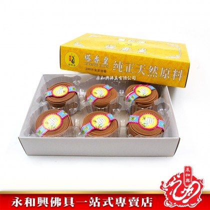 永和興靜悟香塔香皇4小時x240片裝塔香/盤香/環香/塔香皇/靜悟香/4小時盤香-Incense Coil