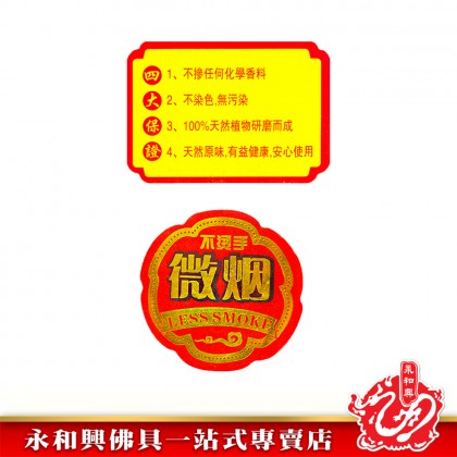  永和興壽星牌香王發財香1.3mmx900g～1kg/拜大神/發財香/壽星牌/香王/拜神香-Joss Stick