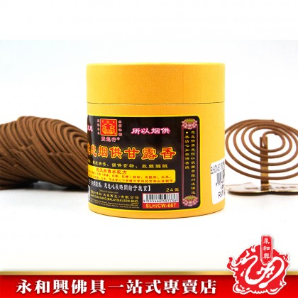 雙龍行大慈悲煙供甘露香盤香4小時x24盤/煙供/甘露香/煙供甘露香/煙供盤香/煙供香/拜祖先-Incense Coil