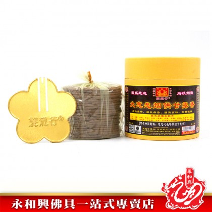雙龍行大慈悲煙供甘露香盤香4小時x24盤/煙供/甘露香/煙供甘露香/煙供盤香/煙供香/拜祖先-Incense Coil