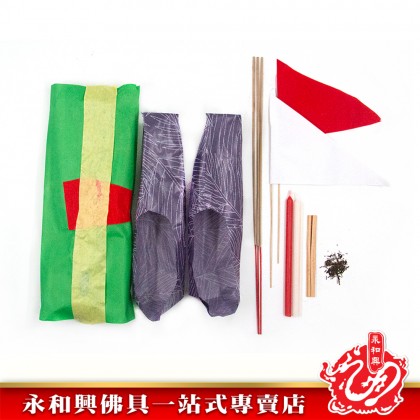 永和興拿督衣寶料套裝（小）- Joss Paper