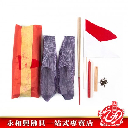 永和興拿督衣寶料套裝（小）- Joss Paper