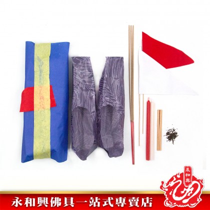 永和興拿督衣寶料套裝（小）- Joss Paper