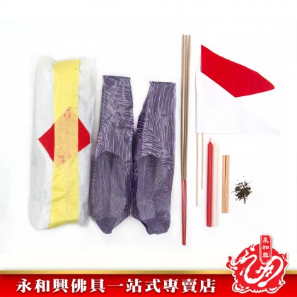 永和興拿督衣寶料套裝（小）- Joss Paper