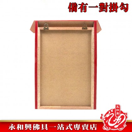 永和興絲印天宮屋（木）/天神屋/天宮屋/天神牌/天宮賜福-WING WOH HING