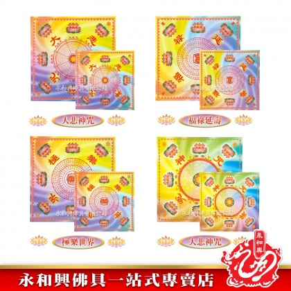 永和興優質萬紫千紅蓮花紙/折蓮花/極樂世界/大悲神咒/福祿延壽/解冤神咒/蓮花紙/折蓮花紙/摺紙-Origami Paper