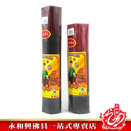 永和興朱律黑香1.4mmx750gram/32cm/38cm/黑香/拜拿督/朱律香-WingWohHing Joss Stick