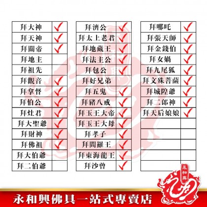 永和興興旺發龍香3支龍香/大香/粗香/筷子香/新年龍香/龍香/3支龍香/初一十五/拜大神/拜關帝/拜大神/拜天神-WingWohHing Joss Stick
