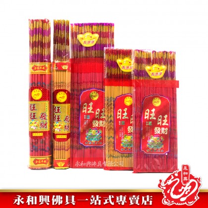 永和興飛馬牌旺旺發財金香/有字金香/金香/紅香/新年香/初一十五/拜大神/拜地主/拜關帝/拜大神/粗香/幼香-WingWohHing Joss Stick