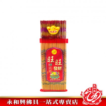 永和興飛馬牌旺旺發財金香/有字金香/金香/紅香/新年香/初一十五/拜大神/拜地主/拜關帝/拜大神/粗香/幼香-WingWohHing Joss Stick