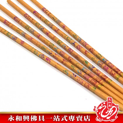 永和興飛馬牌旺旺發財金香/有字金香/金香/紅香/新年香/初一十五/拜大神/拜地主/拜關帝/拜大神/粗香/幼香-WingWohHing Joss Stick