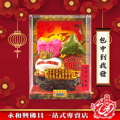 永和興新年麵粉福品/新年擺設品/風水招財/招財福品/招財擺設品/興旺發/招財納福豐衣足食-WING WOH HING