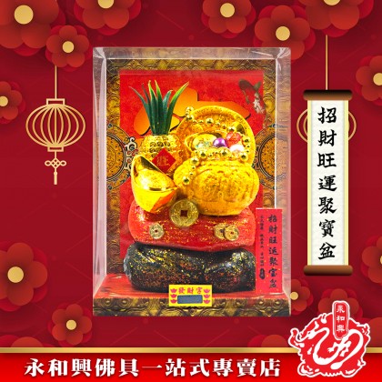 永和興新年麵粉福品/新年擺設品/風水招財/招財福品/招財擺設品/興旺發/招財納福豐衣足食-WING WOH HING