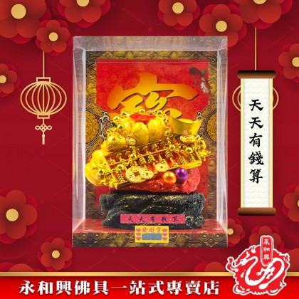永和興新年麵粉福品/新年擺設品/風水招財/招財福品/招財擺設品/興旺發/招財納福豐衣足食-WING WOH HING