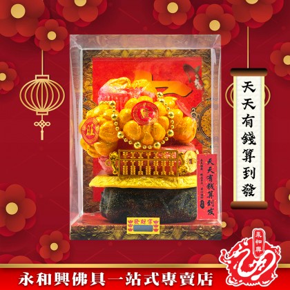 永和興新年麵粉福品/新年擺設品/風水招財/招財福品/招財擺設品/興旺發/招財納福豐衣足食-WING WOH HING