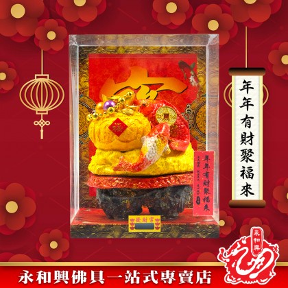 永和興新年麵粉福品/新年擺設品/風水招財/招財福品/招財擺設品/興旺發/招財納福豐衣足食-WING WOH HING