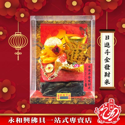 永和興新年麵粉福品/新年擺設品/風水招財/招財福品/招財擺設品/興旺發/招財納福豐衣足食-WING WOH HING