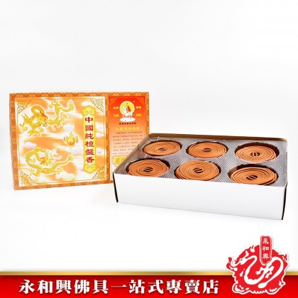 永和興三藏中國純檀盤香（4小時）- WingWohHing Sandalwood Incense Coils