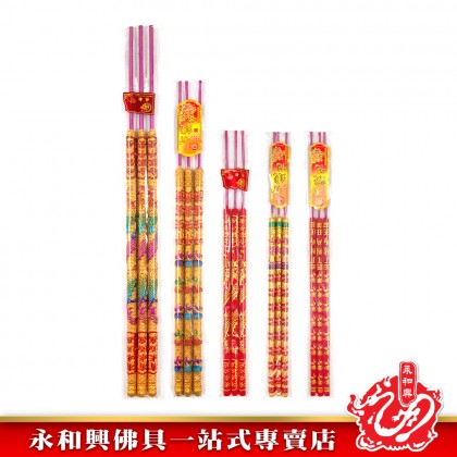 永和興萬利緣立體金香紅香/新年大日子/初一十五拜大神/拜關帝/拜天神/拜地主/拜觀音/拜拿督-WingWohHing 永和興萬利緣立體金香紅香/新年大日子/初一十五拜大神/拜關帝/拜天神/拜地主/拜觀音/拜拿督-WingWohHing