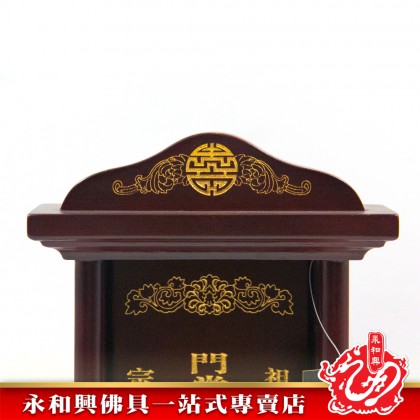 LLC/WD 特大旺家寶祖先牌位【包雕刻姓氏】-Ancestor Cards
