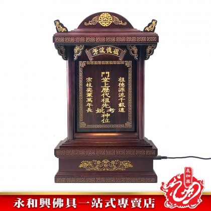 永和興LLC/WD LED旺家祖先牌【包雕刻姓氏】祖先牌位/實木祖先牌-Ancestor Cards