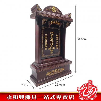 永和興LLC/WD LED旺家祖先牌【包雕刻姓氏】祖先牌位/實木祖先牌-Ancestor Cards