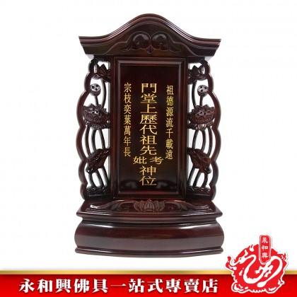 【包雕刻姓氏】烏心石木台灣祖先牌（大）-ANCESTOR CARD