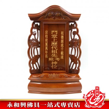 【包雕刻姓氏】烏心石木台灣祖先牌（大）-ANCESTOR CARD