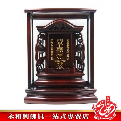 【包雕刻姓氏】永和興蓮柱祖先牌 - WingWohHing Ancestral Tablet 【包雕刻姓氏】永和興蓮柱祖先牌 - WingWohHing Ancestral Tablet