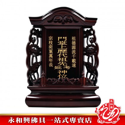 【包雕刻姓氏】永和興蓮柱祖先牌 - WingWohHing Ancestral Tablet