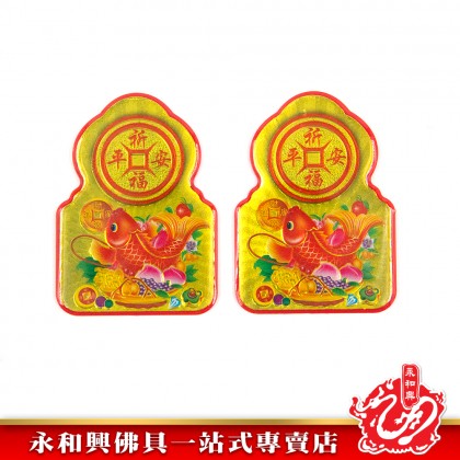 永和興吉祥水晶金花腳/換神紅金花腳/招財進寶/年年有餘/彩色金花腳-WingWohHing