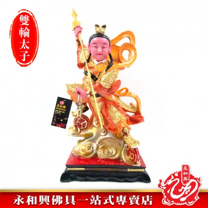 永和興16寸雙輪三太子哪吒極彩K金/16寸雙輪哪吒神像/16寸雙輪太子神像/三太子哪吒神像-Wing Woh Hing