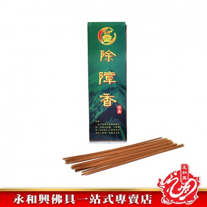 永和興除障 / 艾草線香微煙0.8~1.0mm - WingWohHing  Incense