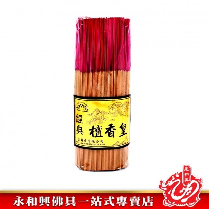 永和興經典檀香皇微煙1.0mm - WingWohHing Sandalwood Incense