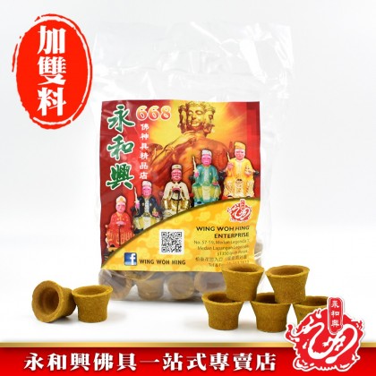 永和興泰國麻瘋甘加油甘文煙 （40粒） - WingWohHing Kemenyan