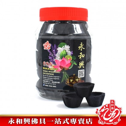 永和興花味甘文煙 （60粒） - WingWohHing Kemenyan