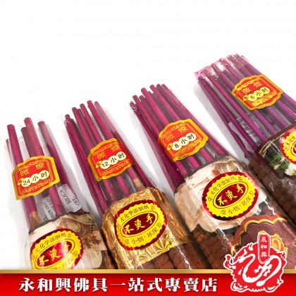 永和興6/8/12/24小時香系列/龍涎之王/新山之王/老山之王/粗香/大香/筷子香/小時香/檀香-JOSS STICK